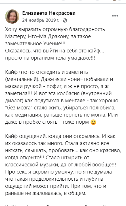 Лиза про момент сейчас