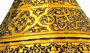 Иерихонская шапка - арабская надпись